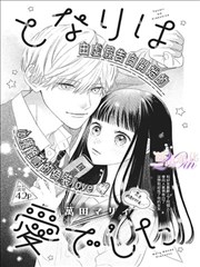 玉米视频漫画进击的巨人